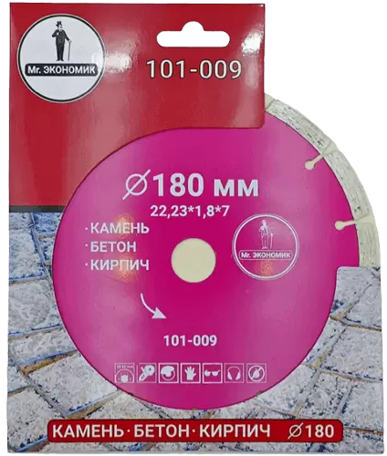 Алмазный диск по бетону 180*22.23*7*1.8мм Segment Mr. Экономик 101-009 - интернет-магазин «Стронг Инструмент» город Санкт-Петербург