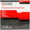 Пильный диск по дереву 180*22.23/20*T48 Econom Strong СТД-110148180 - интернет-магазин «Стронг Инструмент» город Санкт-Петербург