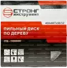 Пильный диск по дереву 400*50/32*T60 Econom Strong СТД-110060400 - интернет-магазин «Стронг Инструмент» город Санкт-Петербург