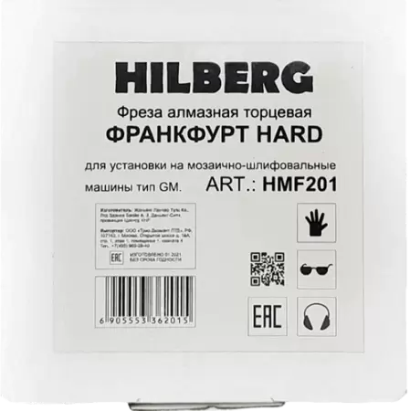 Фреза алмазная франкфурт зерно 30-40 (для GM) Hard Hilberg HMF201 - интернет-магазин «Стронг Инструмент» город Санкт-Петербург