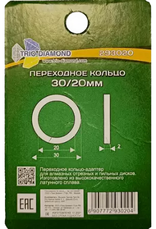 Переходное кольцо 30/20мм Trio-Diamond 293020 - интернет-магазин «Стронг Инструмент» город Санкт-Петербург
