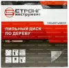 Пильный диск по дереву 350*50/32*T60 Econom Strong СТД-110060350 - интернет-магазин «Стронг Инструмент» город Санкт-Петербург