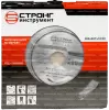 Пильный диск по дереву 200*32/30*T48 Econom Strong СТД-110148200 - интернет-магазин «Стронг Инструмент» город Санкт-Петербург