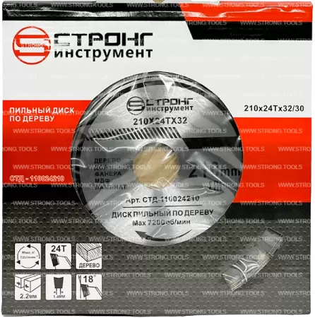 Пильный диск по дереву 210*32/30*T24 Econom Strong СТД-110024210 - интернет-магазин «Стронг Инструмент» город Санкт-Петербург