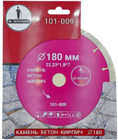Алмазный диск по бетону 180*22.23*7*1.8мм Segment Mr. Экономик 101-009 - интернет-магазин «Стронг Инструмент» город Санкт-Петербург