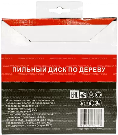 Пильный диск по дереву 160*20/16*T48 Econom Strong СТД-110048160 - интернет-магазин «Стронг Инструмент» город Санкт-Петербург