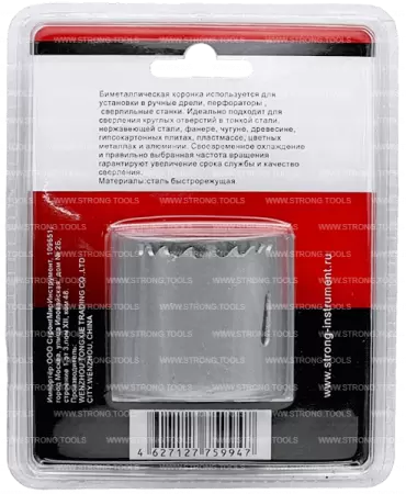 Коронка биметаллическая 41мм хв. 5/8" Cobalt 8% Strong СТК-04400041 - интернет-магазин «Стронг Инструмент» город Санкт-Петербург