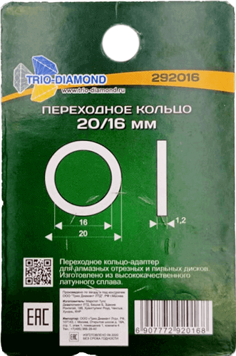 Переходное кольцо 20/16мм Trio-Diamond 292016 - интернет-магазин «Стронг Инструмент» город Санкт-Петербург