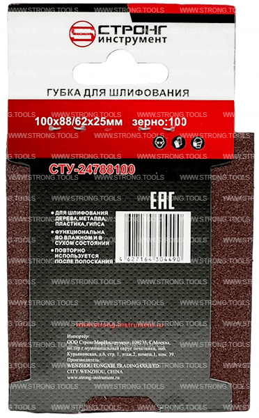 Губка абразивная 100*88*62*25 Р100 для шлифования Strong СТУ-24788100 - интернет-магазин «Стронг Инструмент» город Санкт-Петербург