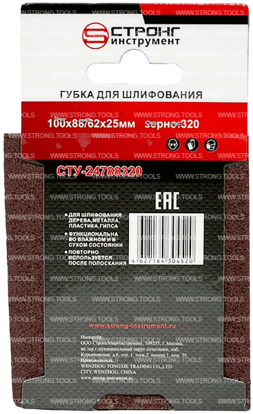 Губка абразивная 100*88*62*25 Р320 для шлифования Strong СТУ-24788320 - интернет-магазин «Стронг Инструмент» город Санкт-Петербург