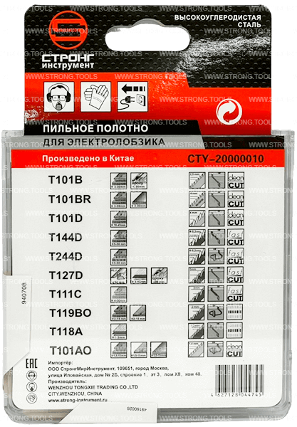 Набор пилок для лобзика из 10 предметов Strong СТУ-20000010 - интернет-магазин «Стронг Инструмент» город Санкт-Петербург