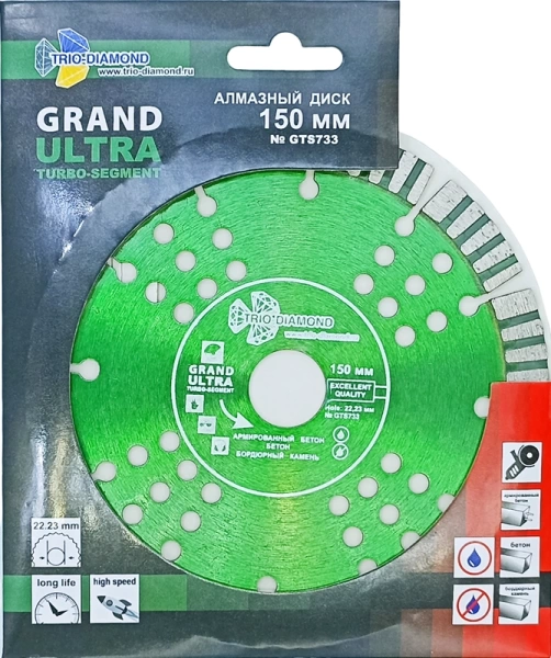 Алмазный диск по железобетону 150*22.23*12*2.4мм Grand Ultra Trio-Diamond GTS733 - интернет-магазин «Стронг Инструмент» город Санкт-Петербург