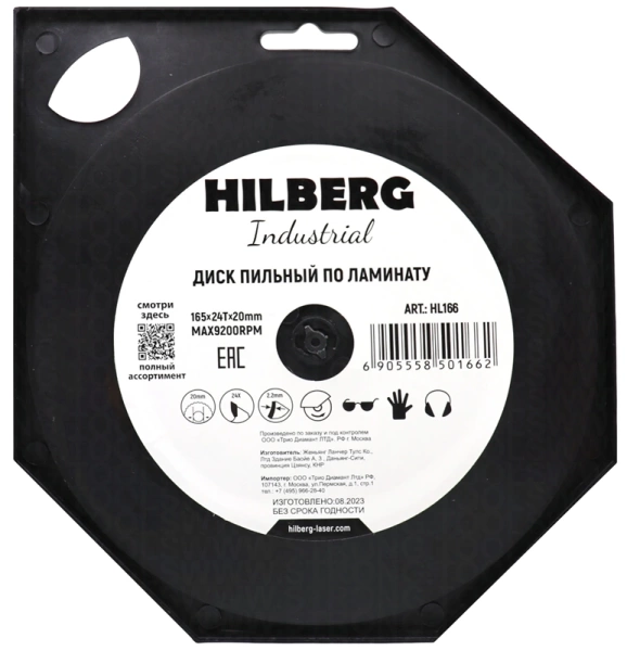 Пильный диск по ламинату 165*20*Т24 Industrial Hilberg HL166 - интернет-магазин «Стронг Инструмент» город Санкт-Петербург