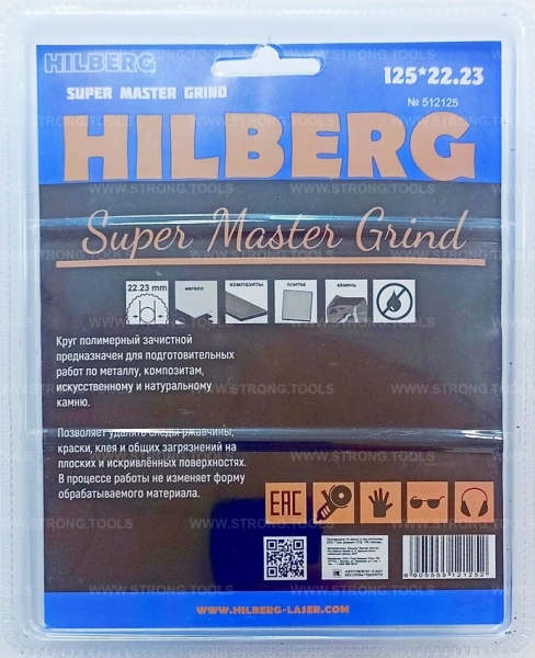Круг полимерный зачистной 125*22.23мм Super Master Hilberg 512125 - интернет-магазин «Стронг Инструмент» город Санкт-Петербург