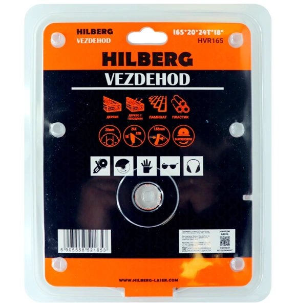 Универсальный пильный диск 165*20*24Т (reverse) Vezdehod Hilberg HVR165 - интернет-магазин «Стронг Инструмент» город Санкт-Петербург