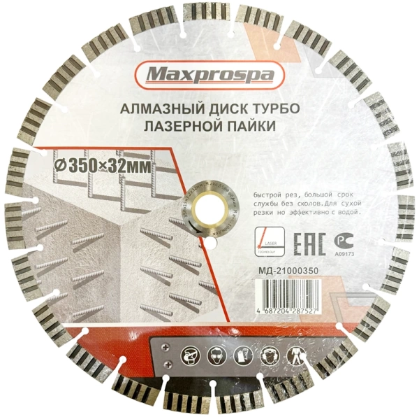 Алмазный диск по железобетону 350*32/12*15*3.2мм Hard Materials Maxprospa МД-21001350 - интернет-магазин «Стронг Инструмент» город Санкт-Петербург