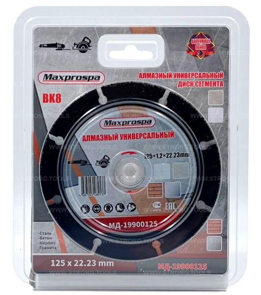 Алмазный отрезной диск 125*22.23*5*1.2мм универсальный Maxprospa МД-19900125 - интернет-магазин «Стронг Инструмент» город Санкт-Петербург